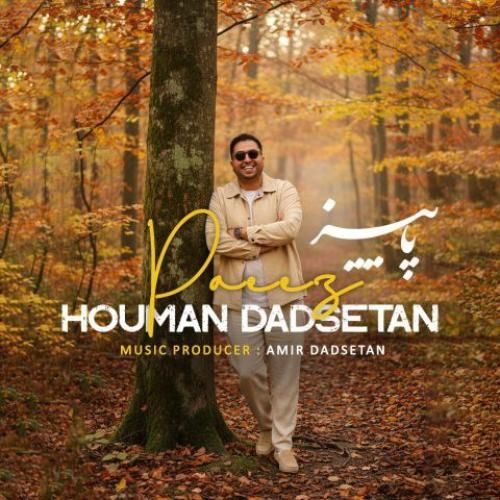 دانلود آهنگ پاییز هومن دادستان