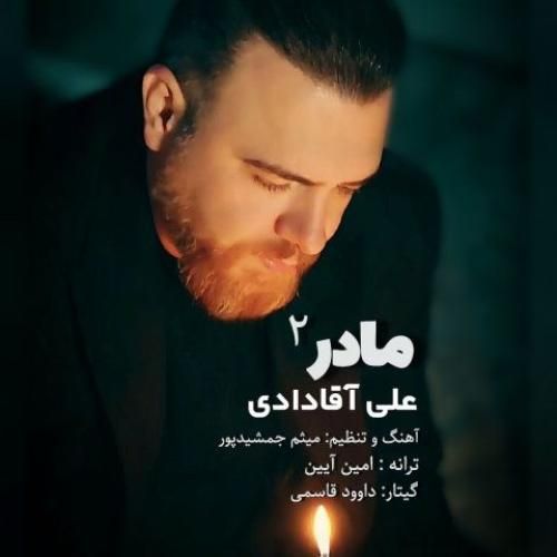 دانلود آهنگ مادر 2 علی آقادادی