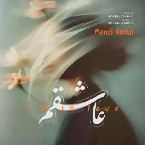دانلود آهنگ عاشقم مهدی آبادی