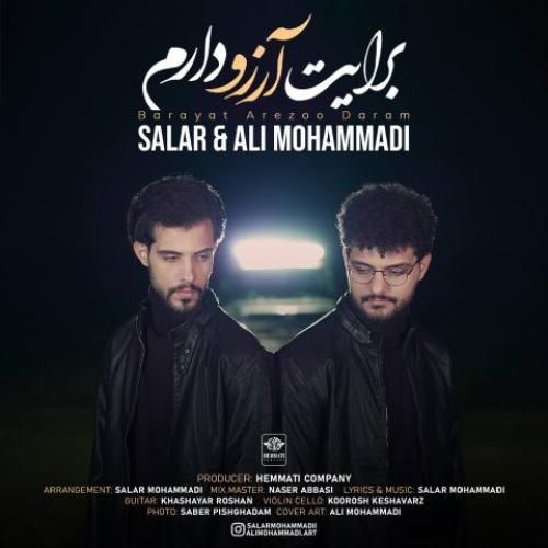 دانلود آهنگ برایت آرزو دارم سالار و علی محمدی