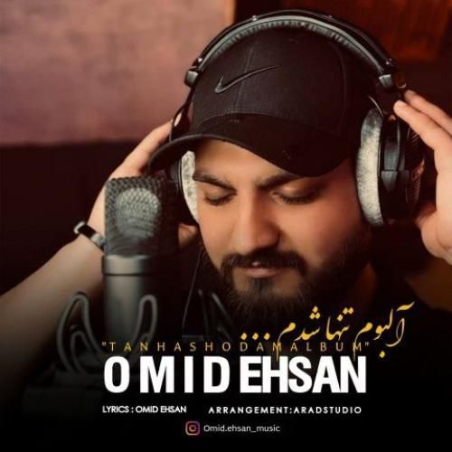 دانلود آهنگ تنها شدم امید احسان
