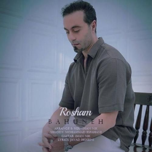 دانلود آهنگ بهونه روشام