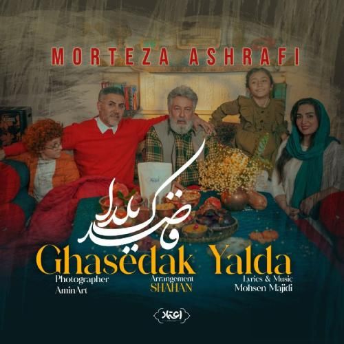 دانلود آهنگ قاصدک یلدا مرتضی اشرفی