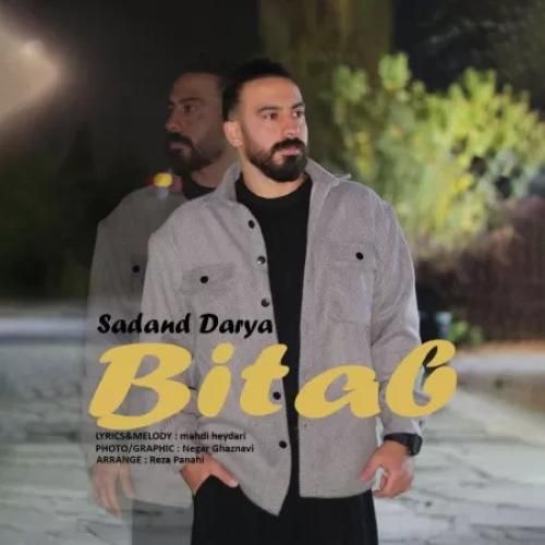 دانلود آهنگ بی تاب سهند دریا