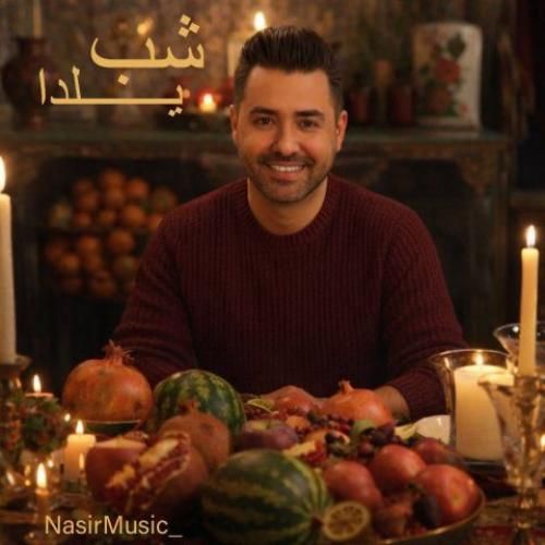 دانلود آهنگ شب یلدا نصیر