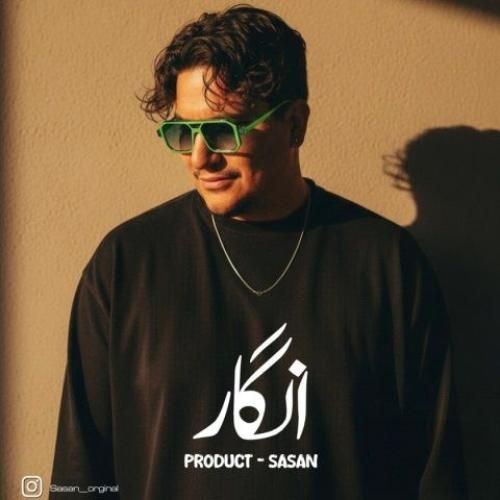 دانلود آهنگ انگار ساسان