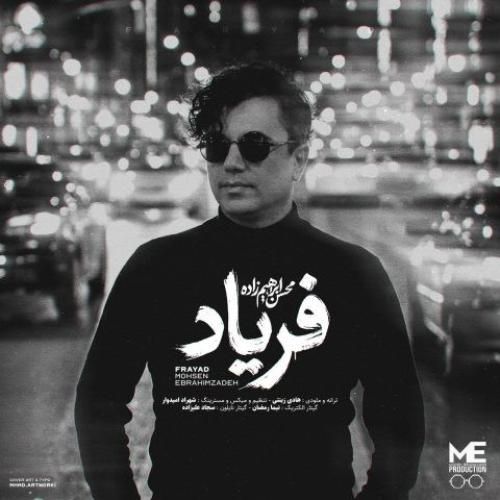 دانلود آهنگ فریاد محسن ابراهیم زاده