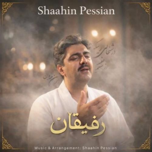 دانلود آهنگ رفیقان شاهین پسیان