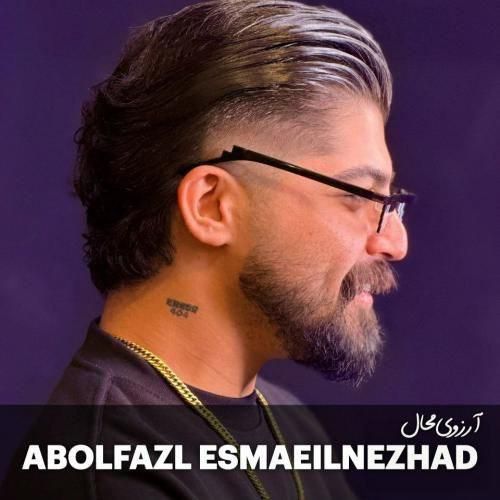دانلود آهنگ آرزوی محال ابوالفضل اسماعیل نژاد