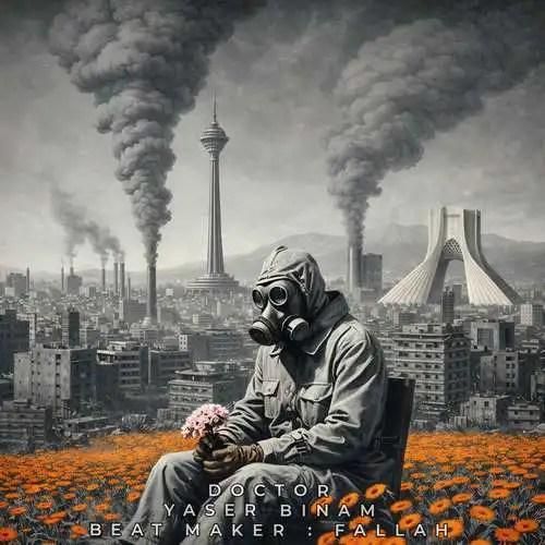 دانلود آهنگ دکتر یاسر بینام