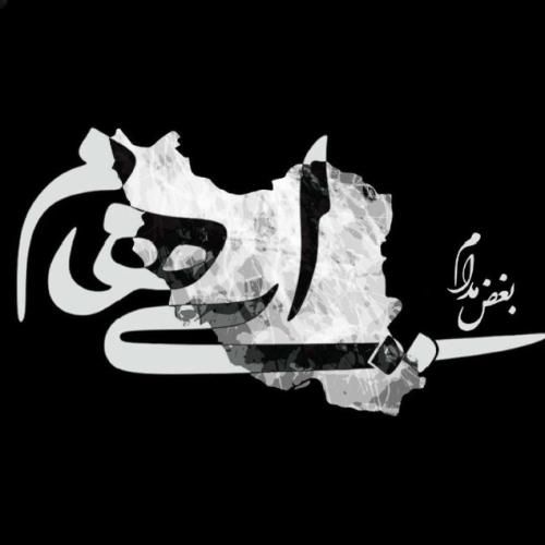 دانلود آهنگ بغض مدام ایهام