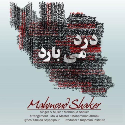 دانلود آهنگ درد می بارد محمود شاکر