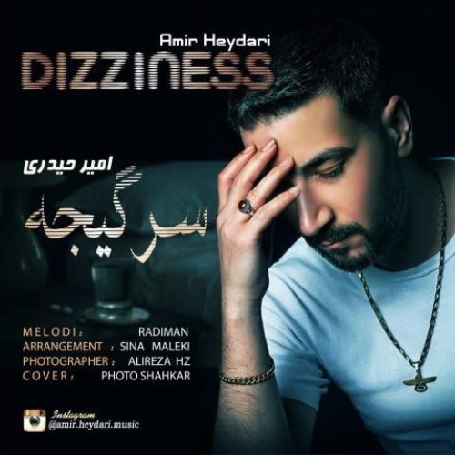 دانلود آهنگ سرگیجه امیر حیدری