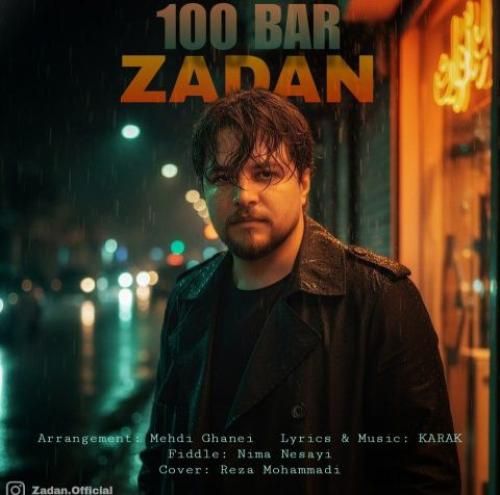 دانلود آهنگ صد بار زادان