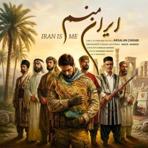 دانلود آهنگ جدید ایران منم از ارسلان ضرابی