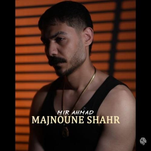 دانلود آهنگ مجنون شهر میر احمد