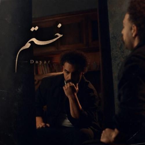 دانلود آهنگ جدید خستم از دایار
