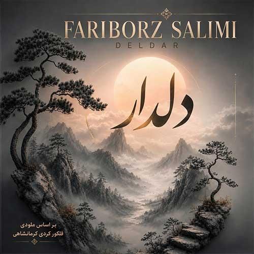 دانلود آهنگ Deldar فریبرز سلیمی 