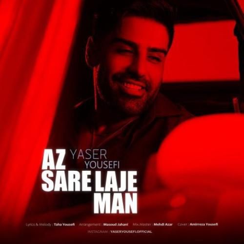 دانلود آهنگ جدید از سر لج من از یاسر یوسفی