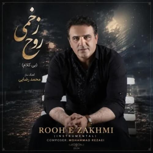 دانلود آهنگ روح زخمی محمد رضایی