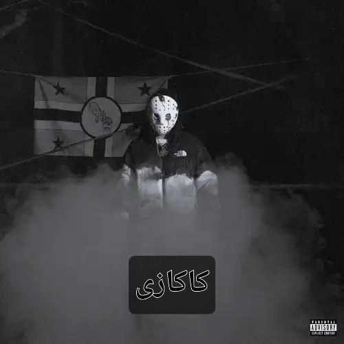 دانلود آهنگ کاکازی گوچی فلیم