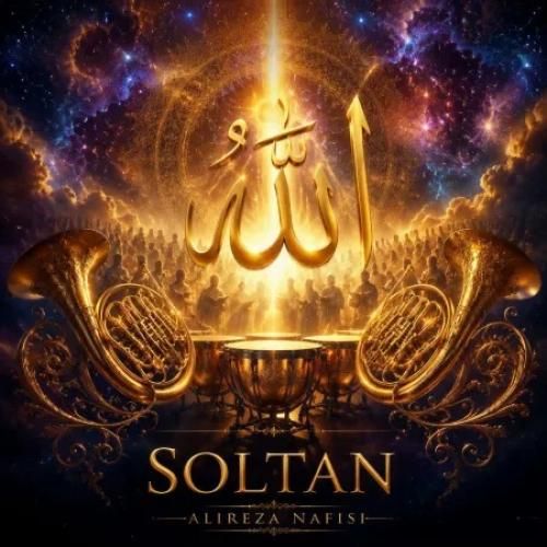 دانلود آهنگ سلطان علیرضا نفیسی