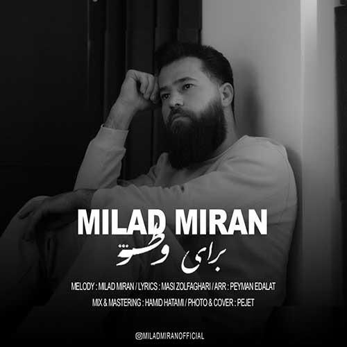 دانلود آهنگ برای وطن میلاد میران