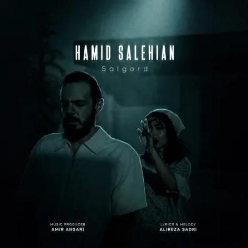 دانلود آهنگ سالگرد حمید صالحیان