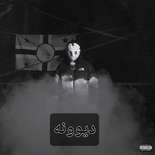 دانلود آهنگ دیوونه گوچی فلیم