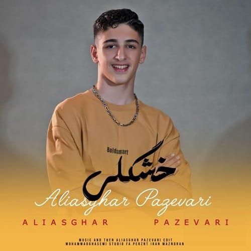 دانلود آهنگ خشگلی علی اصغر پازواری