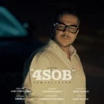 ۴ صبح ایما علیزاده