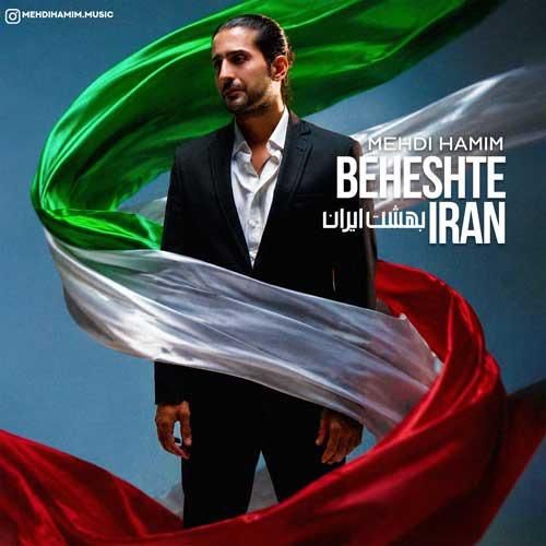 دانلود آهنگ جدید بهشت ایران از مهدی همیم