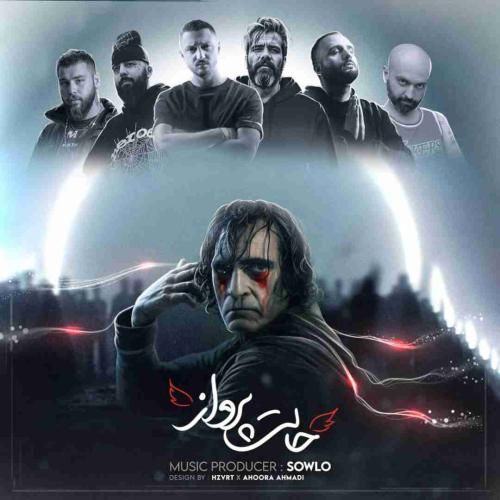 دانلود آهنگ حالت پرواز احمد سلو