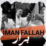 دانلود آهنگ جدید برار از ایمان فلاح دانلود آهنگ جدید برار از ایمان فلاح