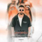 دانلود آهنگ جدید ابد و یک روز از توحید ناصری دانلود آهنگ جدید ابد و یک روز از توحید ناصری
